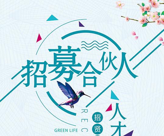 泰麻辣诚招微商合伙人