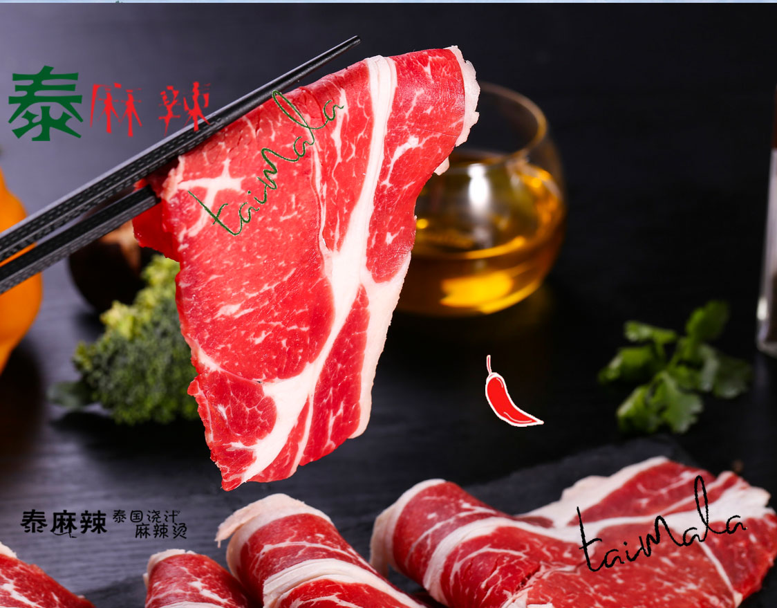 泰麻辣食材:黑牛肉片 泰麻辣食材:黑牛肉片