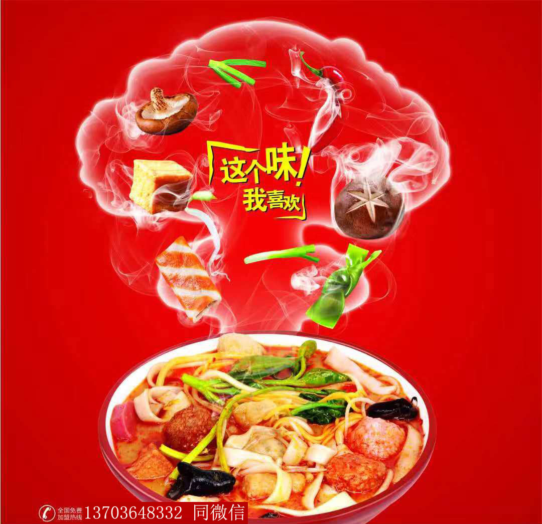 好吃的辣