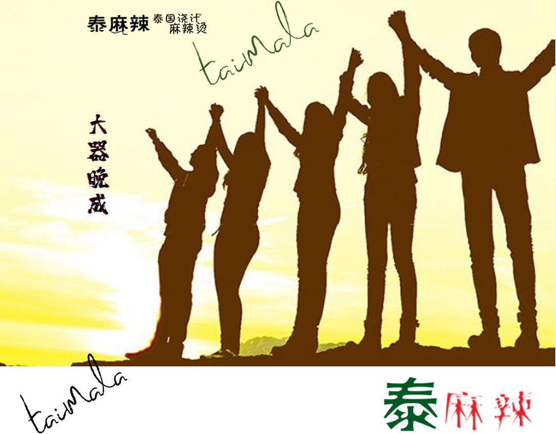 大年初三霸榜热搜，《泰麻辣烫》是“过度营销”吗？